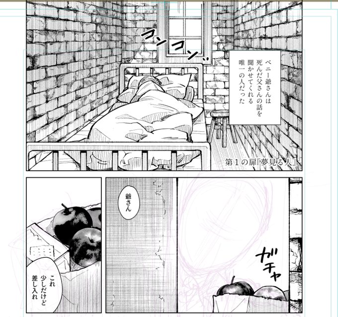 先に背景をゴリゴリ埋めてゆく作業 