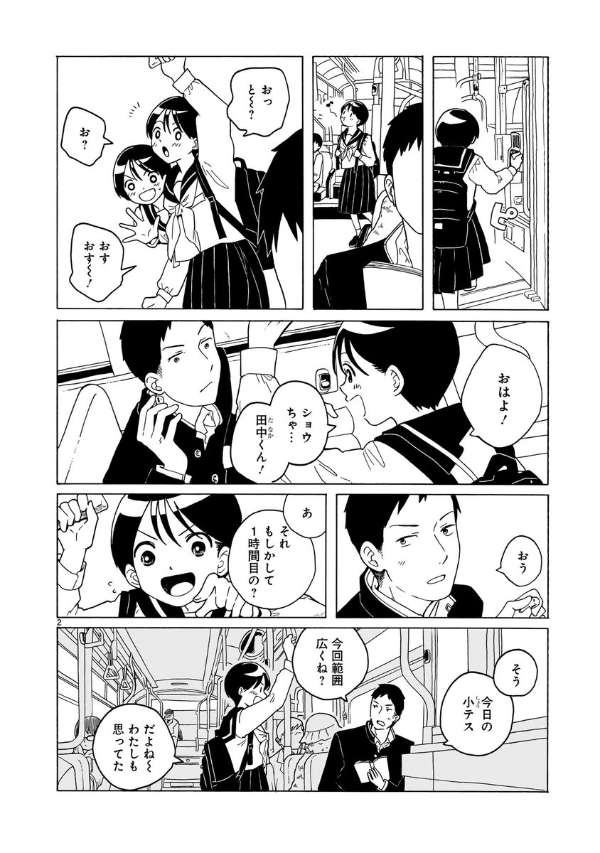 連載中の「転がる姉弟」(ころがるきょうだい)
10話更新されました。
10話「幼なじみ」 よろしくお願いします!

https://t.co/FHo1rkMYTA #転がる姉弟 #ふらっとヒーローズ 
