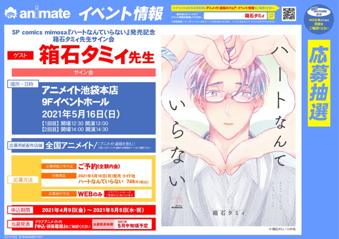 箱石タミィ先生のtwitterイラスト検索結果 箱石タミィ先生のtwitterイラスト検索結果