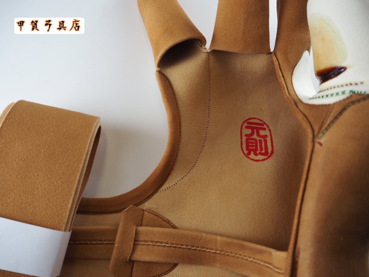 弓道 かけ 元則 三ツ 弓懸 弓道 弽 元則 3つ 中古 弓