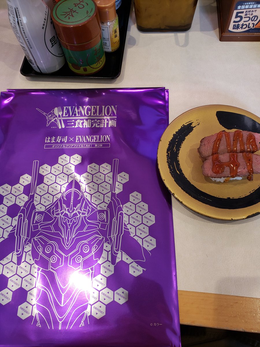 はま寿司 では エヴァ のミサトさんがバイトしてる仕様になってる シンジくん 寿司を食べるの 泣いた と興奮しきり Togetter はま寿司 では エヴァ のミサトさんがバイトしてる仕様になってる シンジくん 寿司を食べるの 泣いた と興奮しきり Togetter