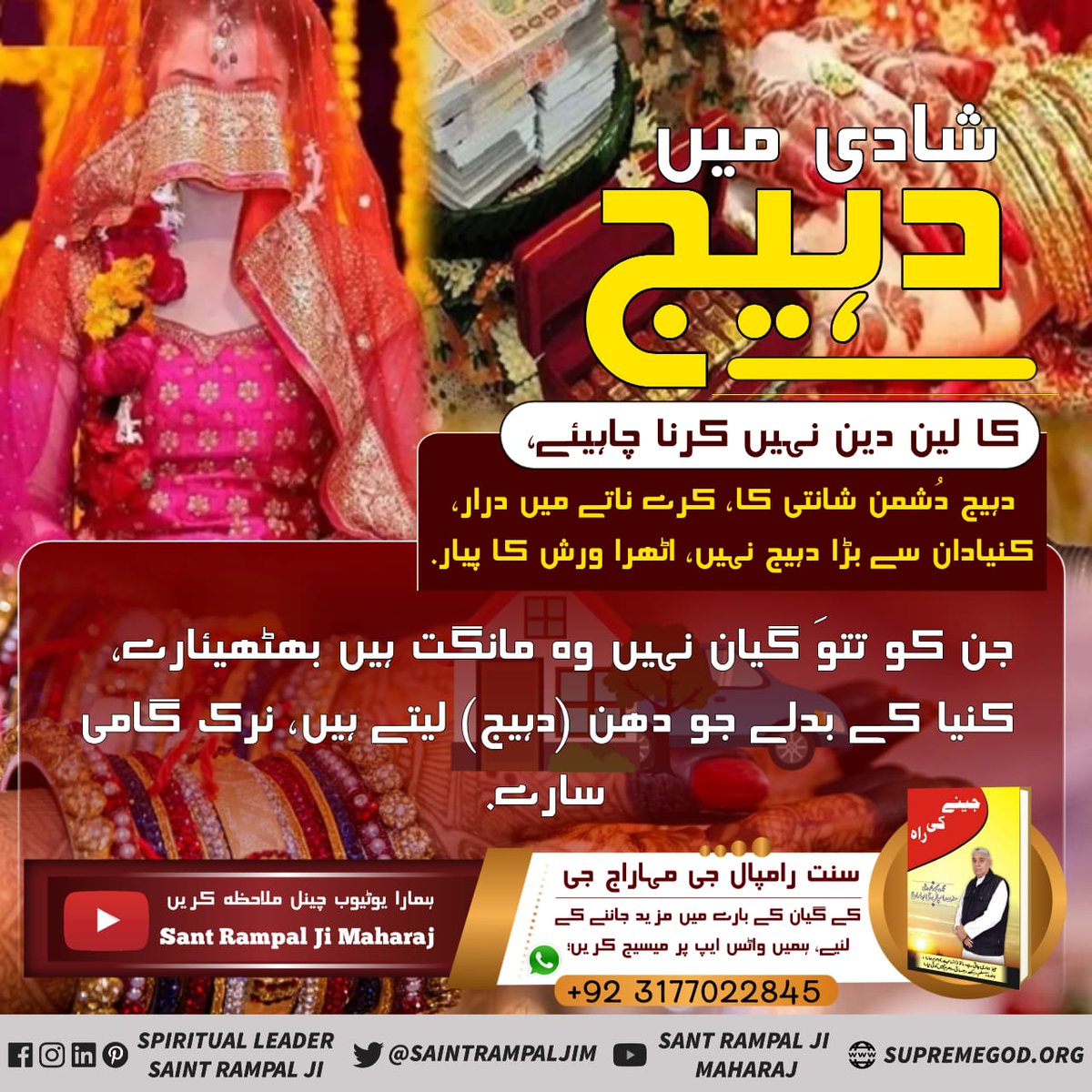 Giving and take dowry is useless practice. 
consider it as a poision
<a href="/SaintRampalJiM/">Sant Rampal Ji Maharaj</a> #FridayThoughts #FridayLivestream #پرمیشور_کا_قانون