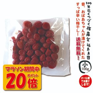 LpcCo's tweet photo. 4/9から始まる楽天マラソン期間中！
奈良の梅農家が漬けた田舎梅干し小粒が
ポイント20倍！大還元開始！
https://t.co/Fgq0Hec4bY
#梅干し
#しそ梅
#梅干しセール
#楽天セール
#無添加
#化学合成添加物無添加
#楽天ポイント https://t.co/SjPm77rB6T