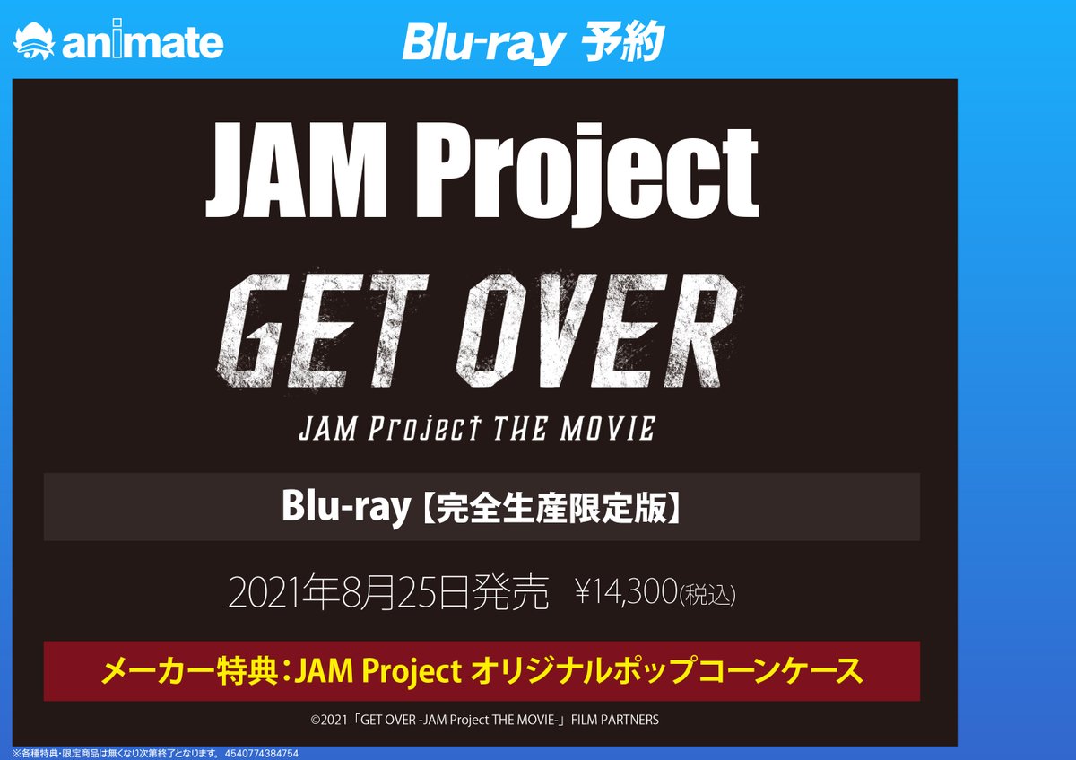 株式会社アニメイト على تويتر Jam Project アニメ ゲッターロボ アーク Op主題歌 Bloodlines 運命の血統 発売決定 メーカー特典は Motto Motto マスクケース です 詳細はコチラ T Co Jksxeq4smo Jamproject T Co Kqtm7km1qn