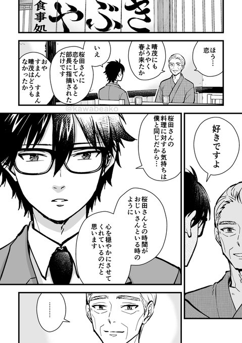 Web漫画四月馬鹿 を含むマンガ一覧 ツイコミ 仮 Web漫画四月馬鹿 を含むマンガ一覧 ツイコミ 仮