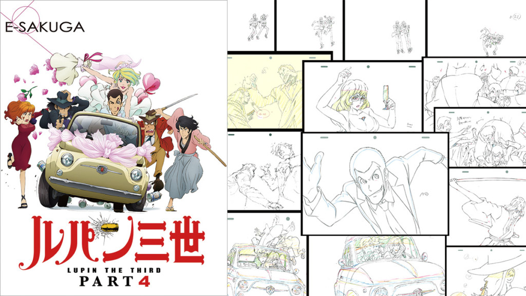 早い者勝ち ルパン三世 PART IV 原画集 econet.bi