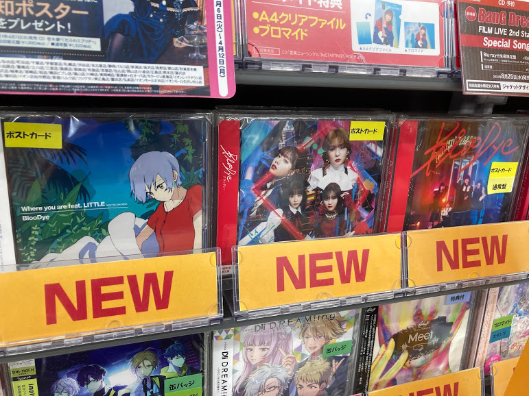 アニメイト長野 Cd新譜情報 Bloodye さんのnewシングル Where You Are Feat Little Kick The Can Crew 好評発売中ナノ アニメ ぶらどらぶ Op主題歌や スマホゲーム ドラガリアロスト テーマ曲を収録 メーカー特典 オリジナル アニメイト長野 Cd新譜情報 Bloodye さんのnewシングル Where You Are Feat Little Kick The Can Crew 好評発売中ナノ アニメ ぶらどらぶ Op主題歌や スマホゲーム ドラガリアロスト テーマ曲を収録 メーカー特典 オリジナル