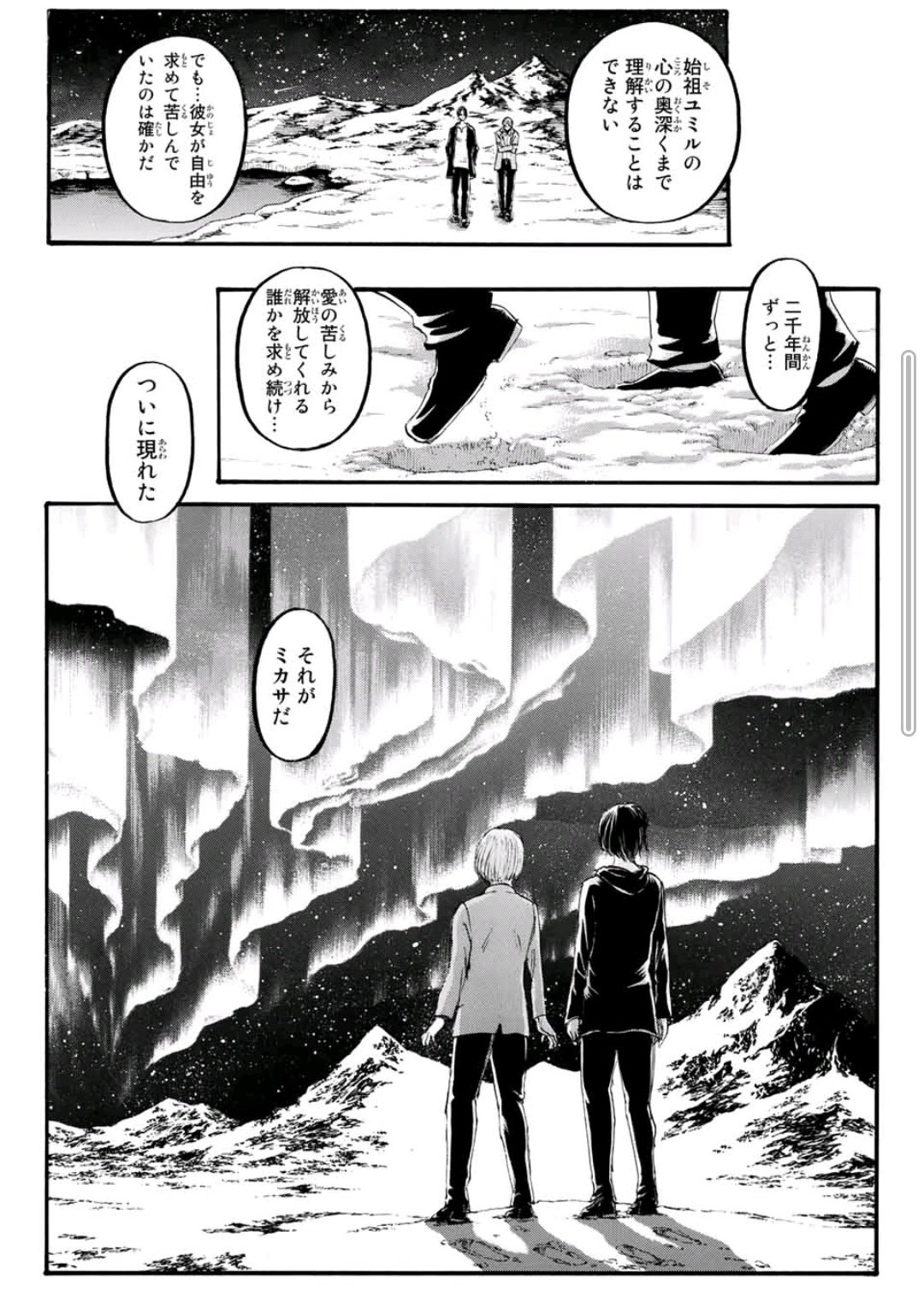 Ky Aot Key つまりエレンがどのタイミングでミカサにあの記憶を見せたかは定かではないが その記憶は過去でも未来でも影響することができることになる そしてミカサが巨人の力を消し去ることが出来た理由は ミカサの頭痛 つまり過去にも未来にも繋がる Ky Aot Key つまりエレンがどのタイミングでミカサにあの記憶を見せたかは定かではないが その記憶は過去でも未来でも影響することができることになる そしてミカサが巨人の力を消し去ることが出来た理由は ミカサの頭痛 つまり過去にも未来にも繋がる