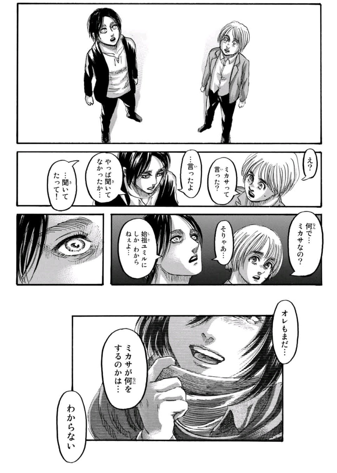 Ky Aot Key 在 Twitter 上 進撃の巨人最終回 考察 Amp 感想 138話の長い夢にて描かれたミカサ の記憶 あれは今回のアルミンのようにエレンが始祖の力を使い接触したものだと考えられる そしてミカサの頭痛が幼少期から起こってた理由とは始祖の力には過去も未来も無く