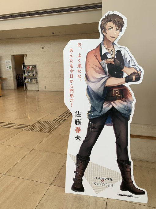 注目 画像ツイート 文豪とアルケミスト 審判ノ歯車 16ページ目 アニメレーダー