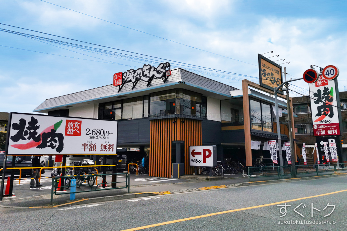 تويتر すぐトク على تويتر 新規オープンした 焼肉きんぐ吉祥寺店 で限定ランチセットを10 Offで食べてみた 焼肉きんぐのクーポンや割引情報 T Co Nfshu5to5v T Co Btiz5g2n38 تويتر すぐトク على تويتر 新規オープンした 焼肉きんぐ吉祥寺店 で限定ランチセットを10 Offで食べてみた 焼肉きんぐのクーポンや割引情報 T Co Nfshu5to5v T Co Btiz5g2n38