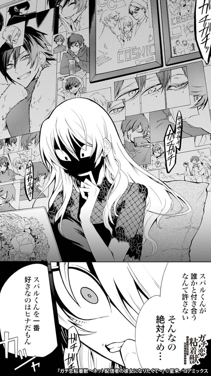 マンガほっと 登録者100万人越えの人気ネット配信者 しかしそんな彼には裏の顔が 4 4 ガチ恋粘着獣 ネット配信者の彼女になりたくて 気になる続きはこちら T Co Bugecjshrz マンガほっと 登録者100万人越えの人気ネット配信者 しかしそんな彼には裏の顔が 4 4 ガチ恋粘着獣 ネット配信者の彼女になりたくて 気になる続きはこちら T Co Bugecjshrz
