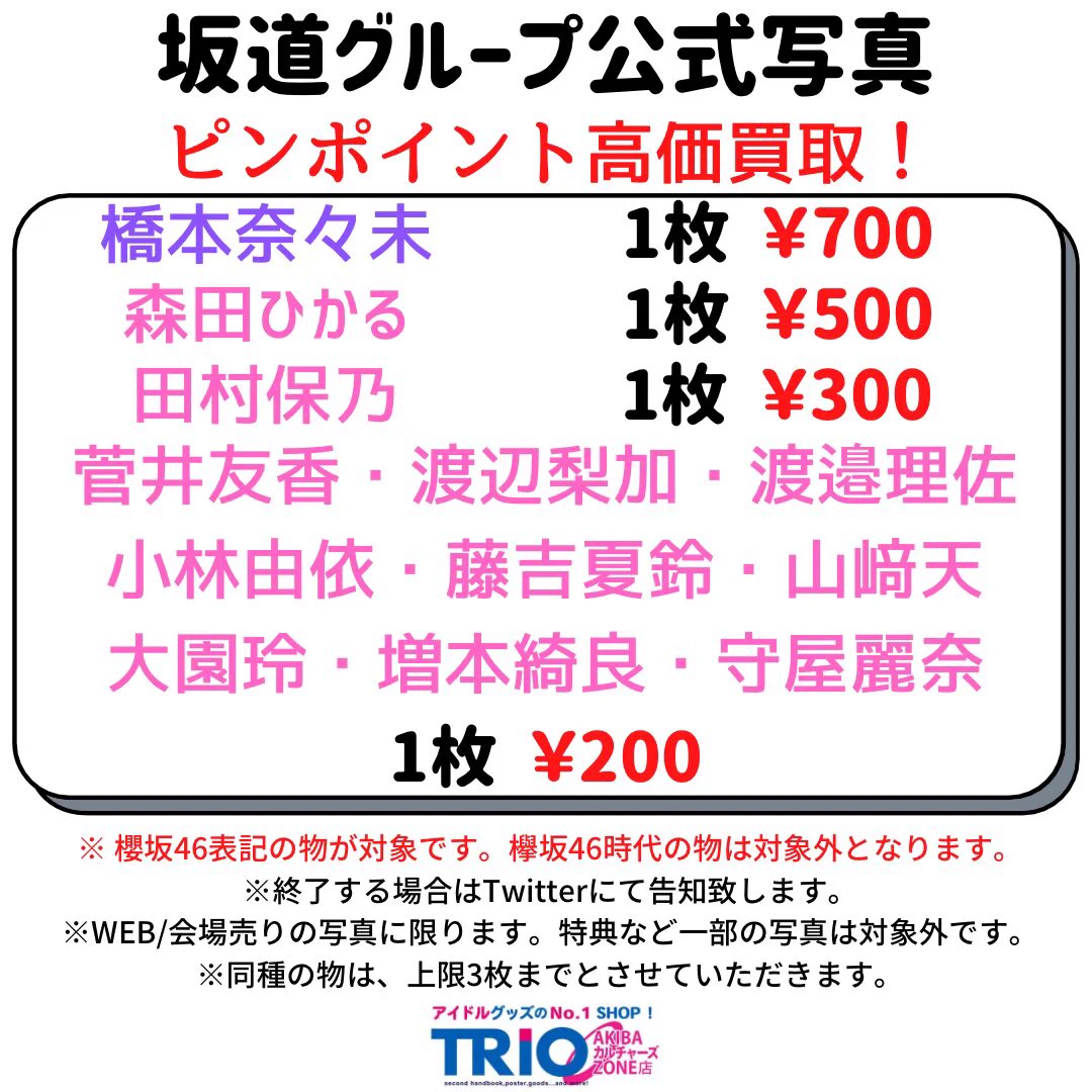 TRIO DX（AKIBAカルチャーズZONE 6階店） on X: 