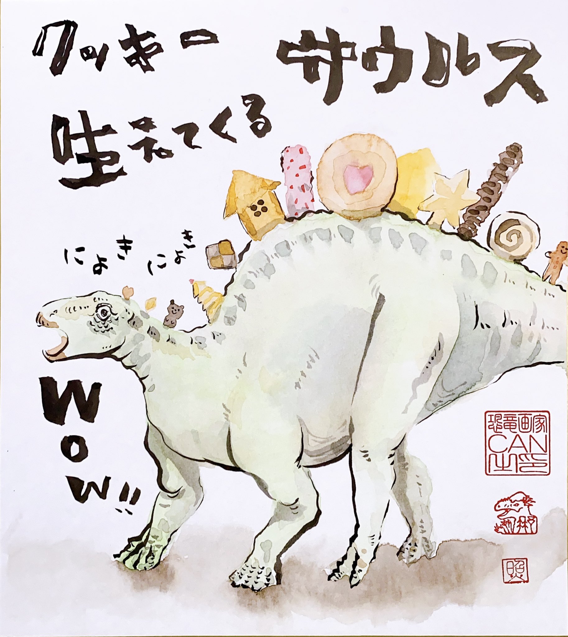 恐竜画家きゃん クッキー生えてくるサウルス ステゴサウルスの背板がいつも クッキーに見えるので描いてみた 食べ放題 ステゴサウルス 絵 イラスト Stegosaurus Dinosaurart T Co Vrgyv4v1ka Twitter