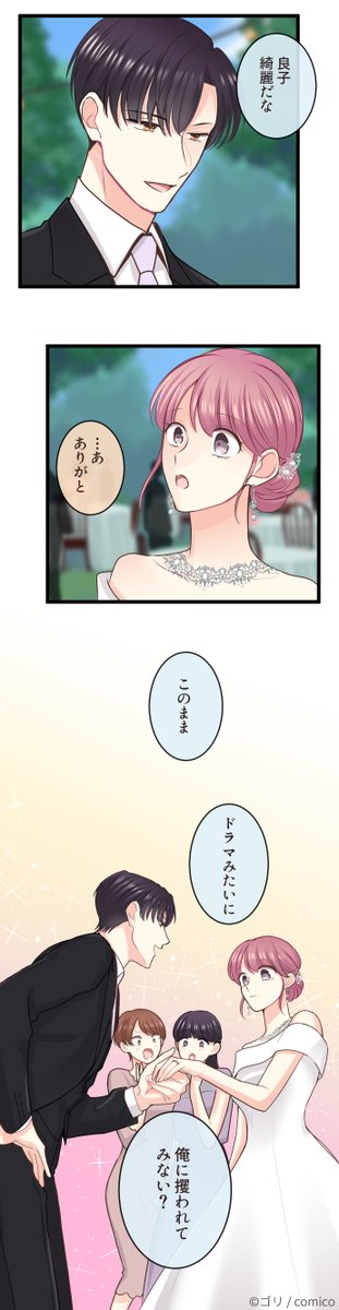 キミのとなり 年の差恋愛の事情 更新