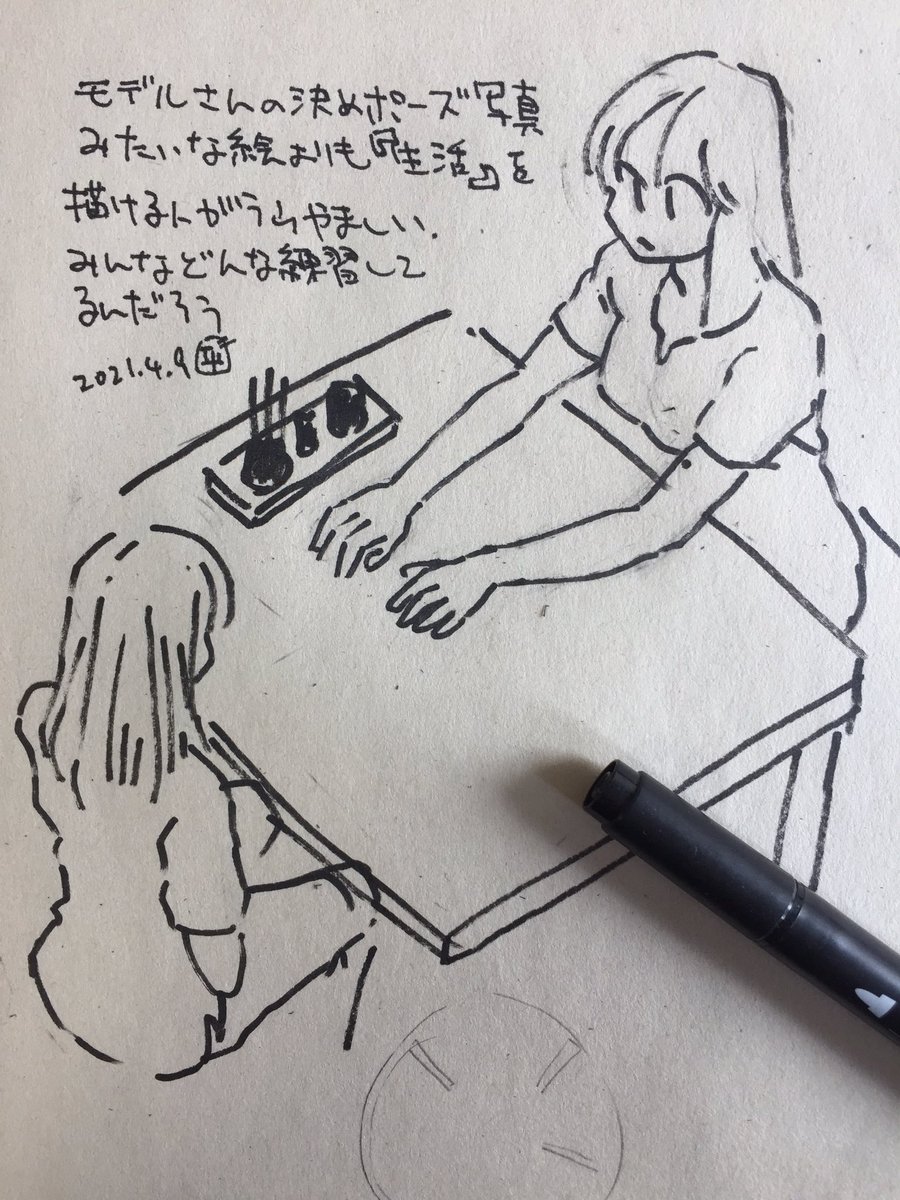 落書き 