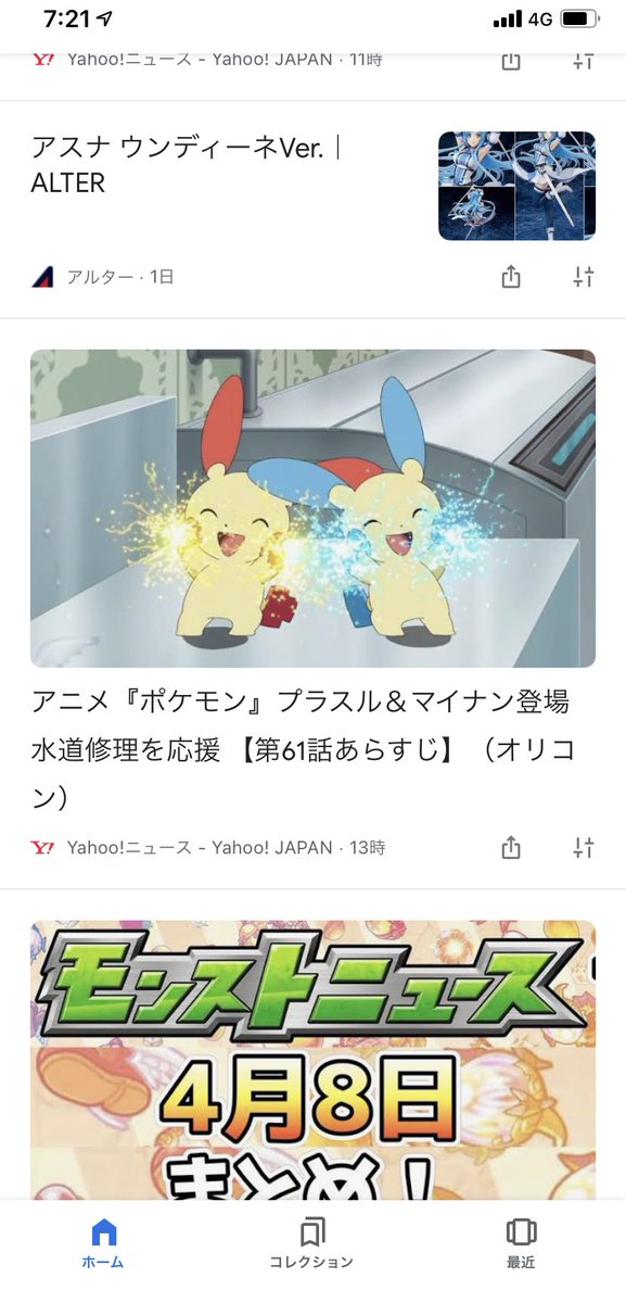 日常垢のりょう え プラスル マイナン大好きなんよなぁ笑 デオキシスってポケモンが出て来た時の映画で好きになりました笑 語彙力皆無 ポケモン