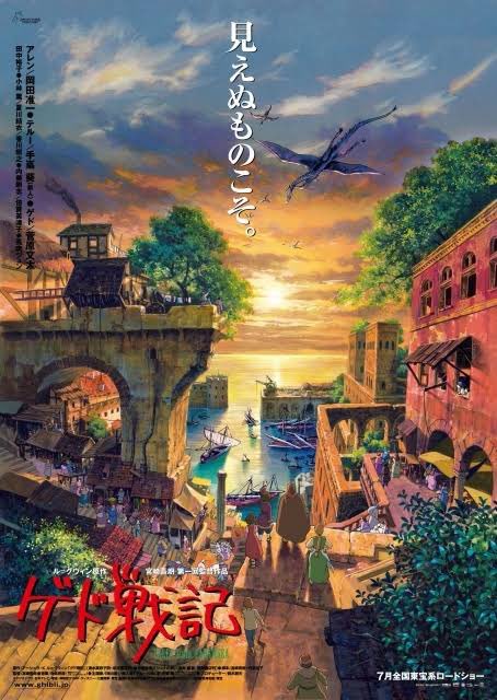 ゲド戦記 原作と映画の違いは 面白いのに改悪された理由とネットの意見も 花凛雑記