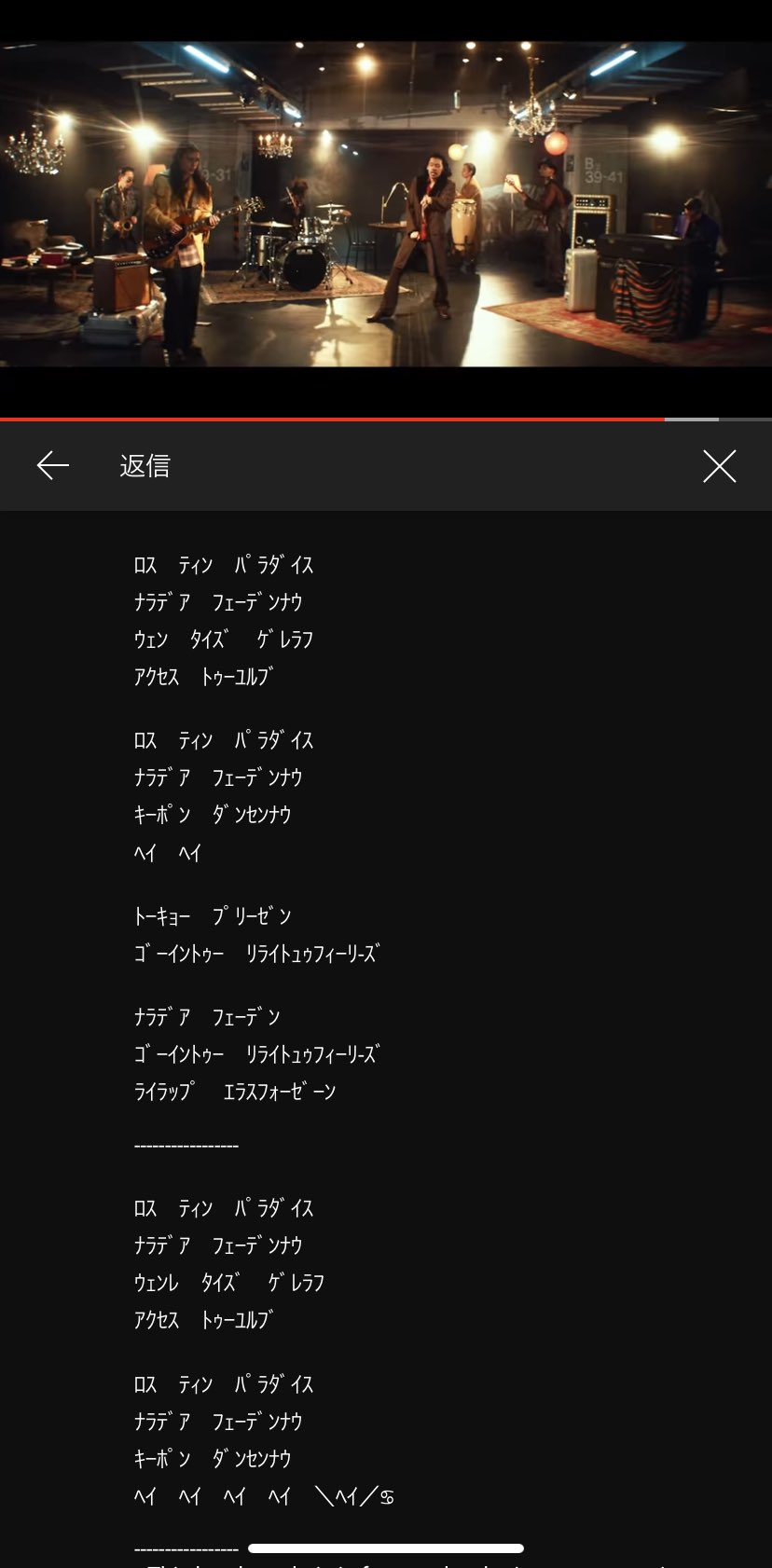 Twitter 上的 どら 呪術廻戦1期ed曲 Lost In Paradiseの公式pv Youtube にｶﾀｶﾅ語の歌詞載せてる人いて感動しちゃった 最後ちゃんと虎杖のポーズ表してるのも草 T Co Gy6ghnemrh Twitter