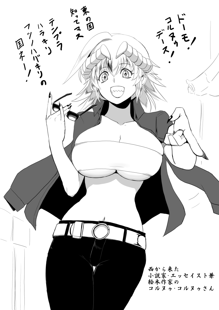 巻の八とおまけに登場するウルシノむかしばなしの著者、東から来たコルヌゥ・コルヌゥさん。ウルシノ言葉はカタコトです 