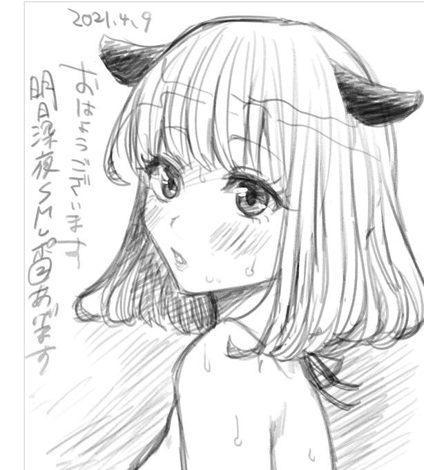 おはようございますわ～!! 