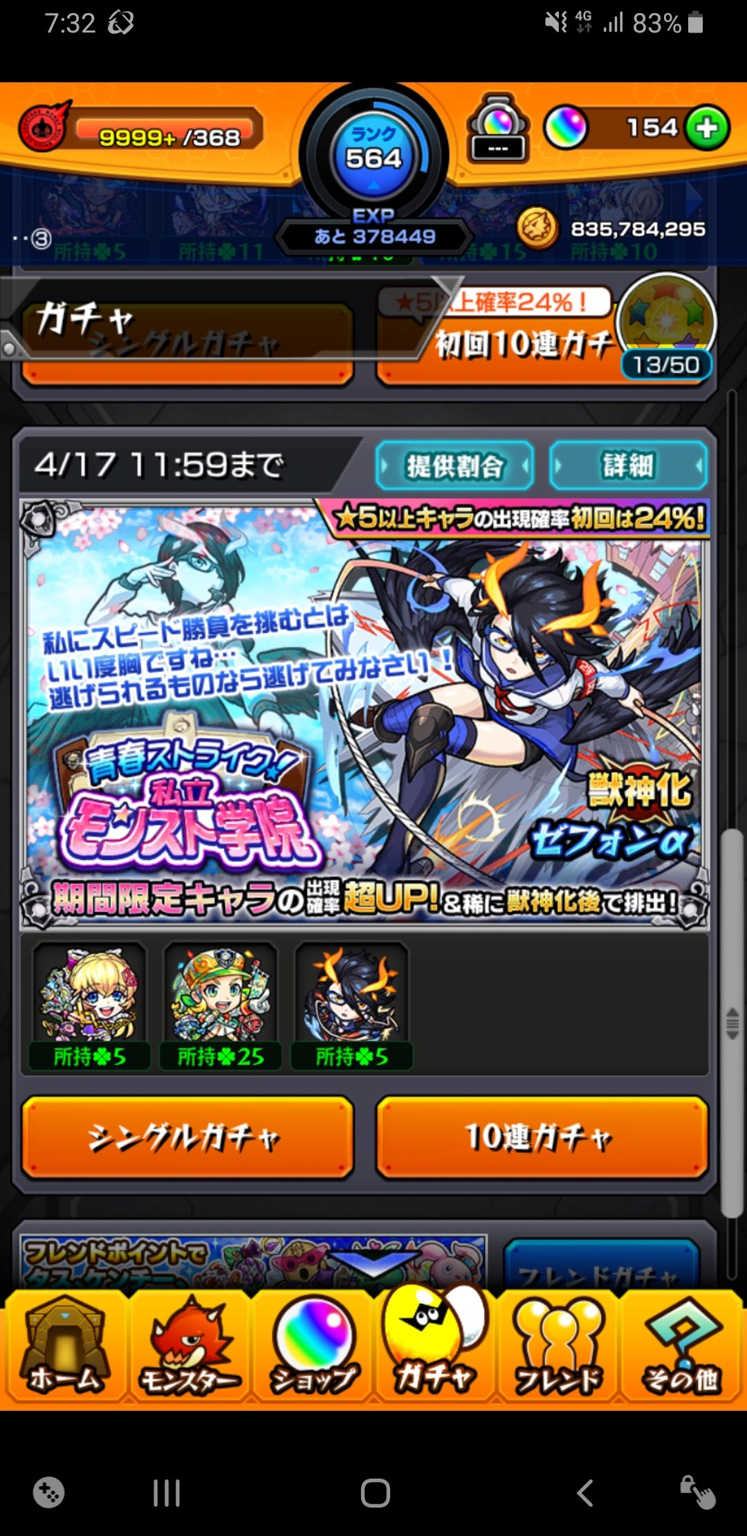 だんごま 偏ったけど嬉しい偏り モンストガチャ T Co F7pprfhshp Twitter