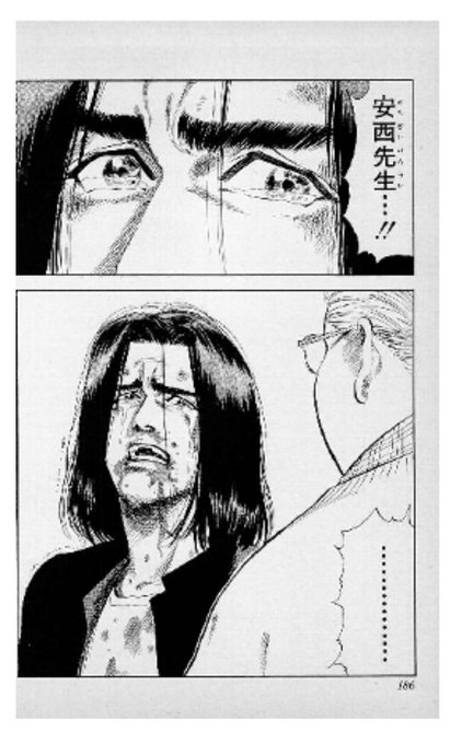 スラムダンク 三井寿の身長や誕生日や年齢などプロフィール 出身中学やバッシュもチェック まんがmap