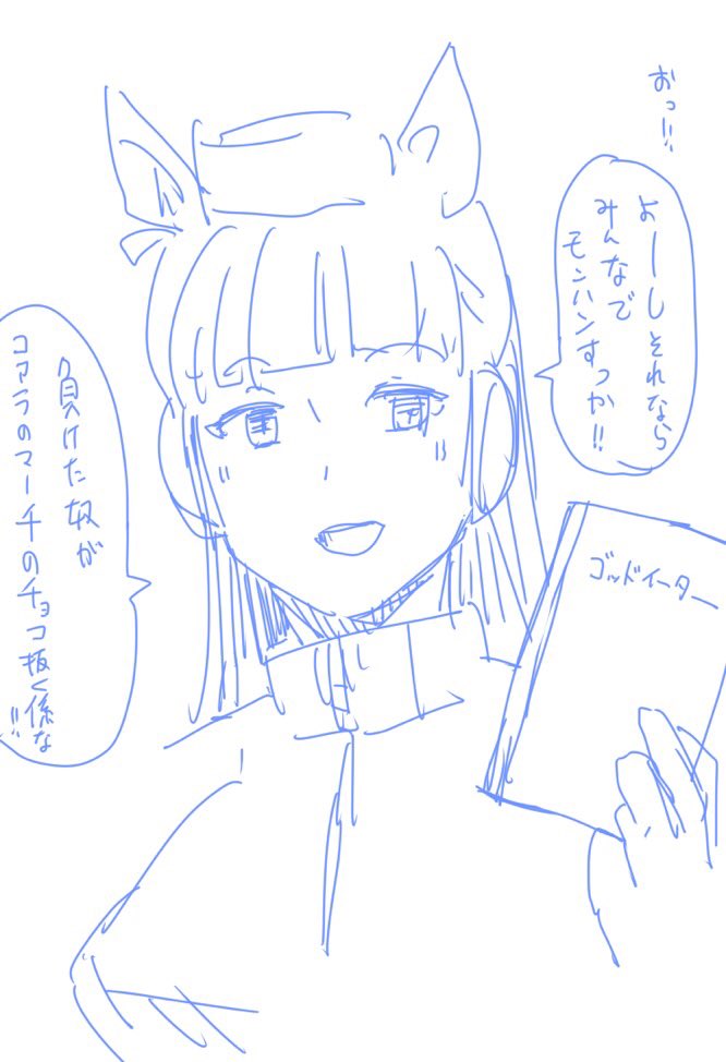 今日も一日 