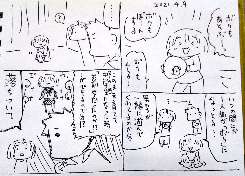 #本日のむすめさん 

1月生まれだから他の子より小さくてよく面倒見てもらえてるみたいです。 