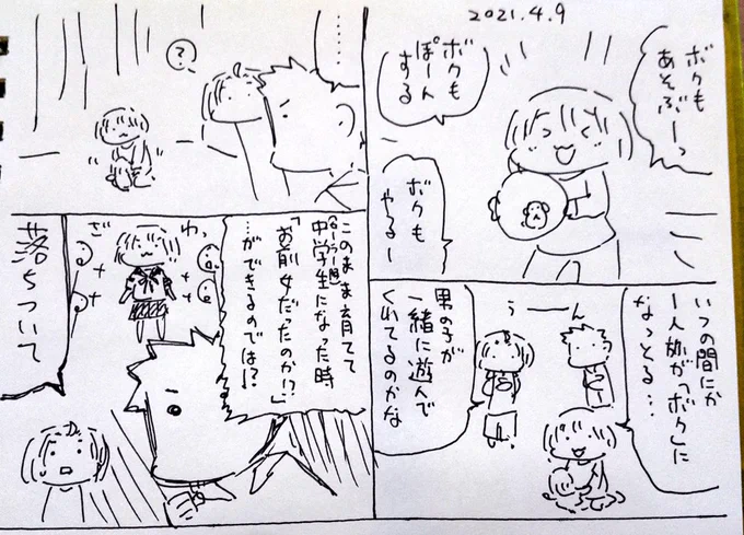 #本日のむすめさん 

1月生まれだから他の子より小さくてよく面倒見てもらえてるみたいです。 