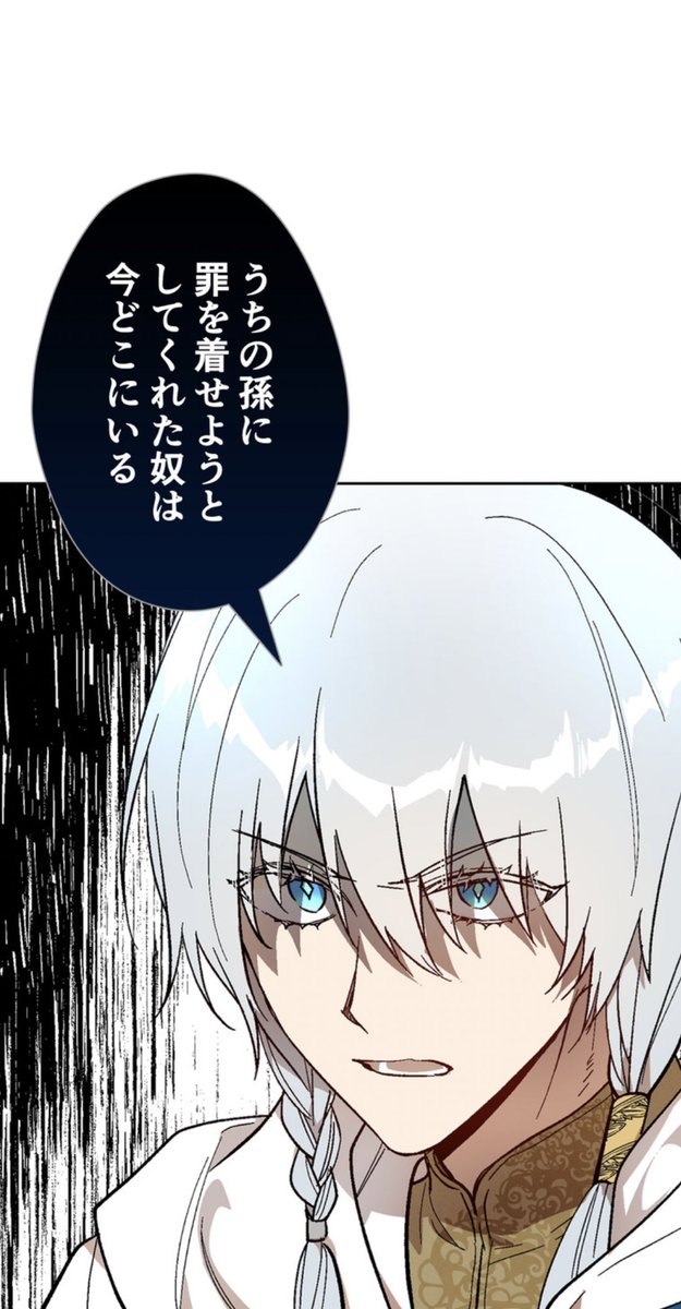 Yu Ka おじいちゃん 彼女が公爵邸に行った理由 T Co Vkjn41zpfu Twitter