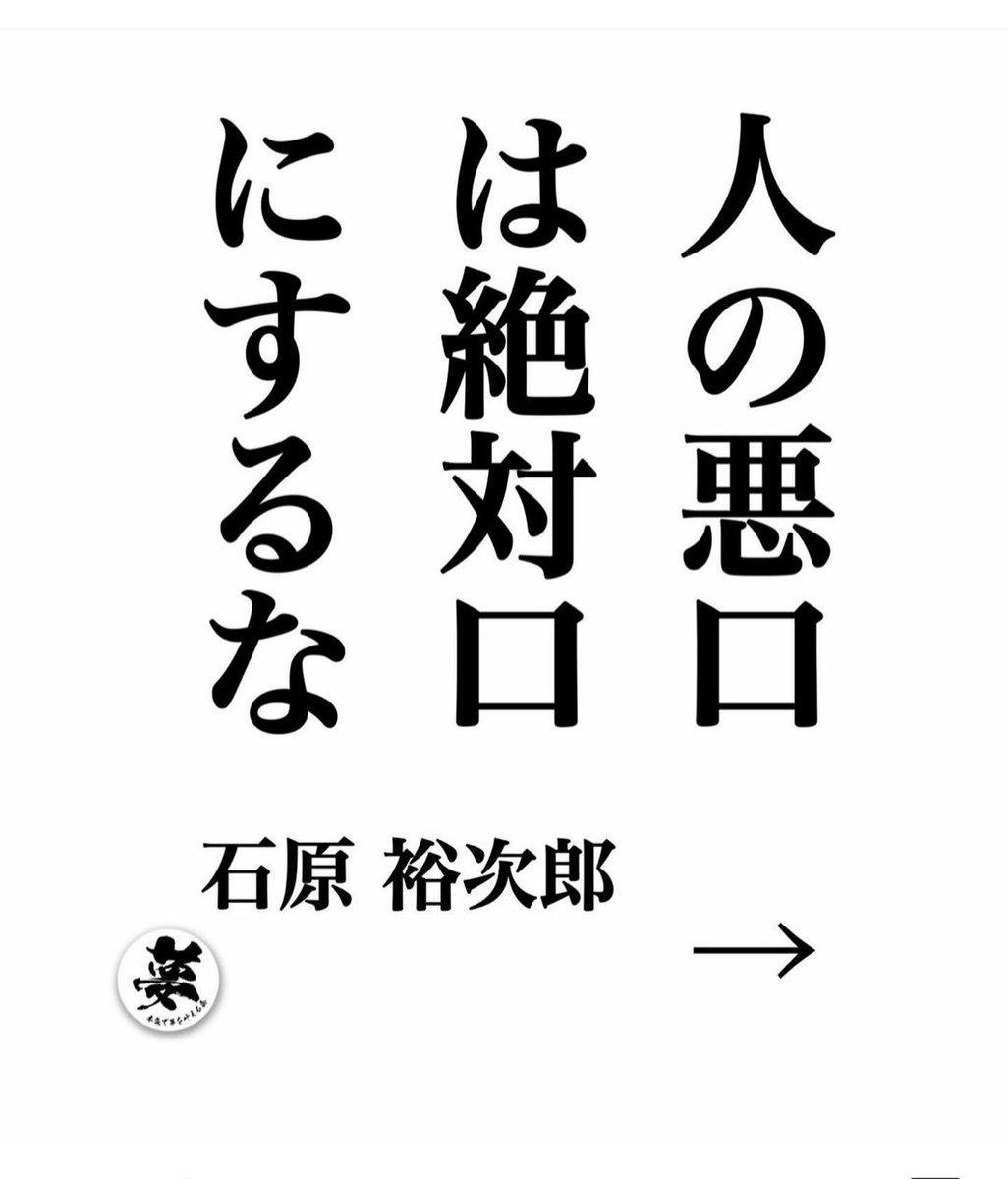 石原裕次郎さん Twitter Search