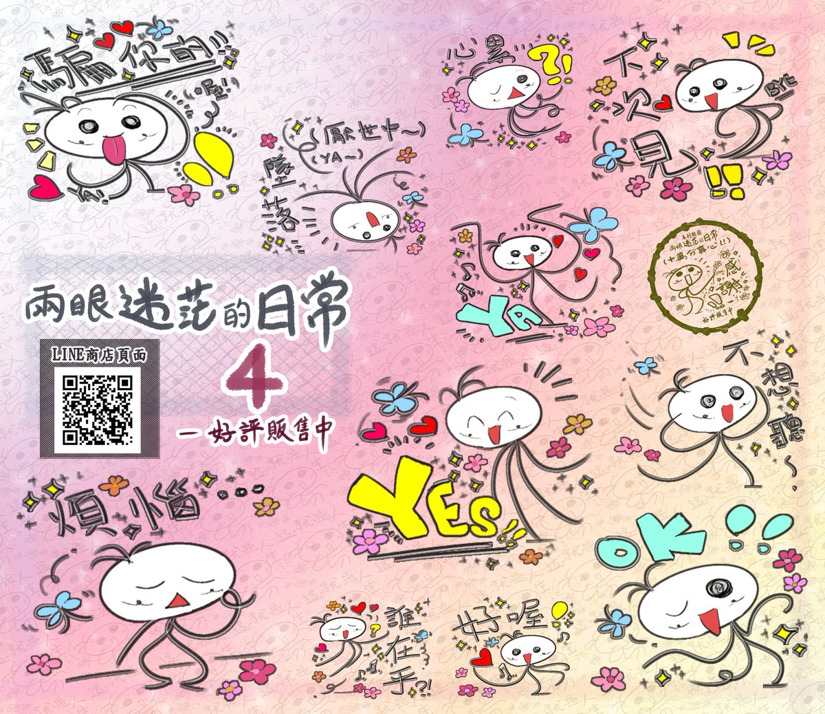 yamasakurastu1's tweet photo. ❀兩眼迷茫的日常4-騙子!!不想知道!我不管了!貼圖上架囉~
https://t.co/OSa2G0aBxv
❀LINE貼圖商店搜尋:yamasakurastudio
❀山櫻貼圖商店:
https://t.co/weHM9UXH1m
#這就是人生 #搞笑 #LINE貼圖 #ラインスタンプ #宇宙人 #原創貼圖 #linecreatormarket #linestickers #LINECreators #linestore https://t.co/tGe3MYFmkp