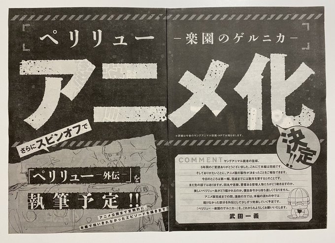 武田一義 ペリリュー11巻7月29日発売 さん の人気ツイート 1 Whotwi グラフィカルtwitter分析 武田一義 ペリリュー11巻7月29日発売 さん の人気ツイート 1 Whotwi グラフィカルtwitter分析