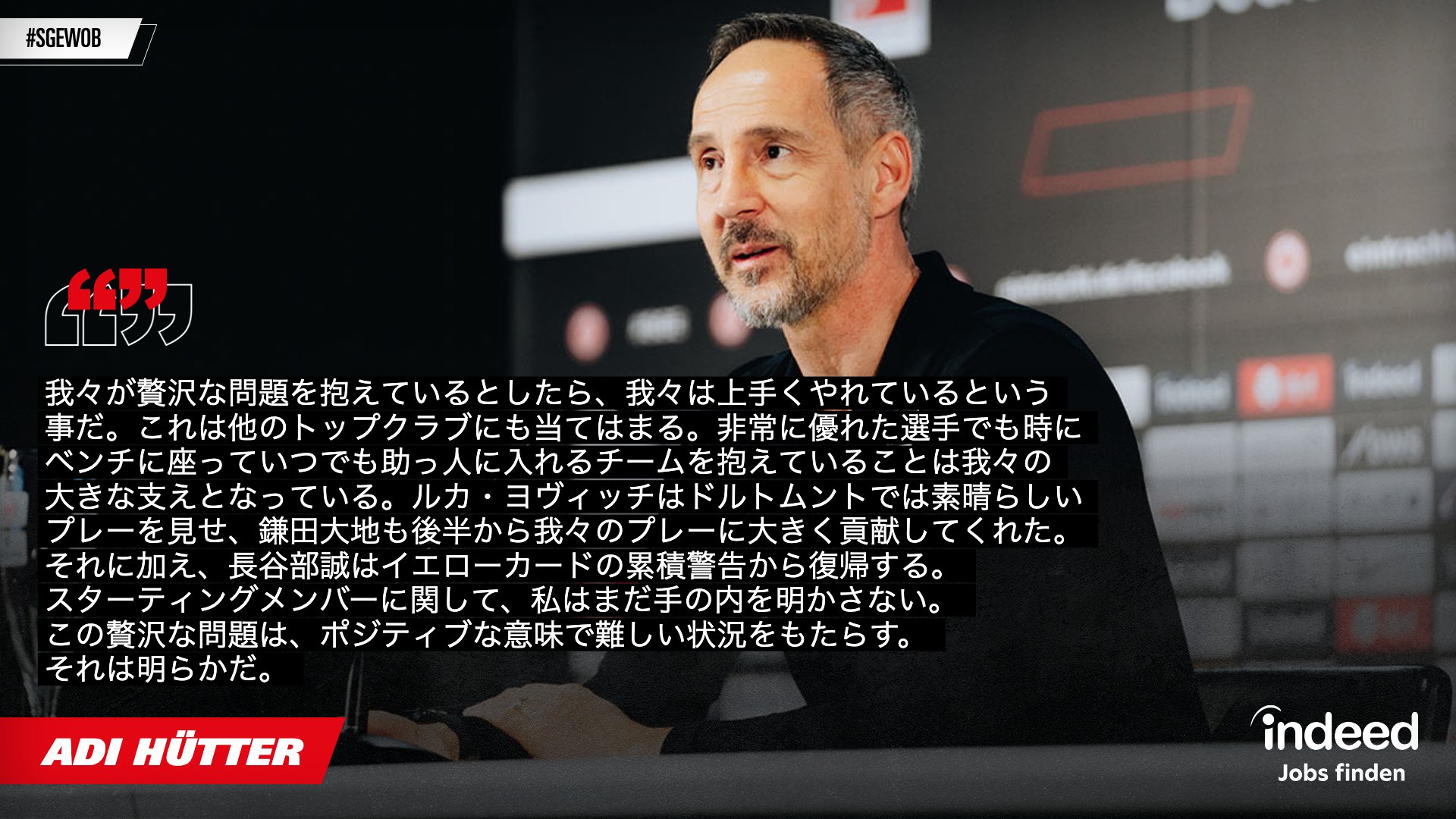 Eintracht Frankfurt V Twitter ヴォルフスブルク 戦を前に記者会見に臨んだアディ ヒュッター 監督 前節で活躍した ヨヴィッチ と 鎌田 選手を称えました 長谷部 選手も出場停止から戻る中 どんな先発メンバーで臨むのでしょうか Sge Sgewob Eintracht Frankfurt V Twitter ヴォルフスブルク 戦を前に記者会見に臨んだアディ ヒュッター 監督 前節で活躍した ヨヴィッチ と 鎌田 選手を称えました 長谷部 選手も出場停止から戻る中 どんな先発メンバーで臨むのでしょうか Sge Sgewob