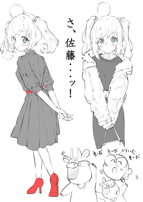 しゅがは
#デレマス #佐藤心 