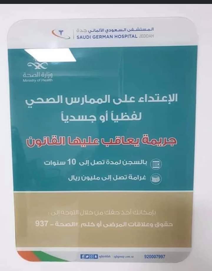 يحدث في مصر 
اللى فى الصورة ده دكتور نشأت
دكتور عظام زميلنا فى مستشفى السنطة
كان عنده نبطشية عزل كور...