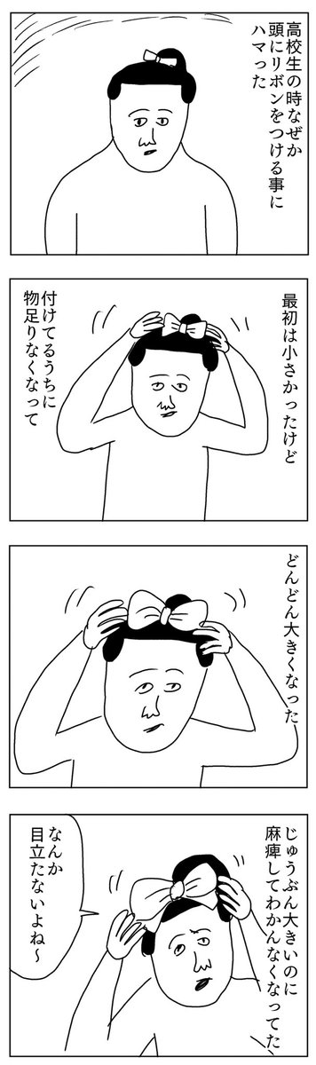 どんどんエスカレートした結果
#凡人すたいる。

https://t.co/0qxK8qcvWi 