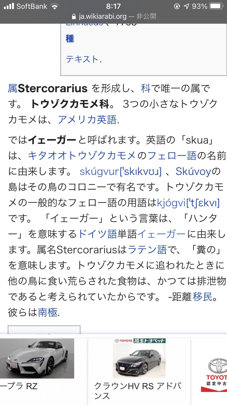 まお 進撃の巨人 考察スレですごいの見つけた T Co 4qm6ugrhpj Twitter