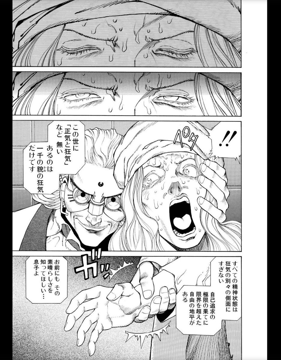 間の魚 ﾒﾅｳｫｰ Manouo さんの漫画 2313作目 ツイコミ 仮