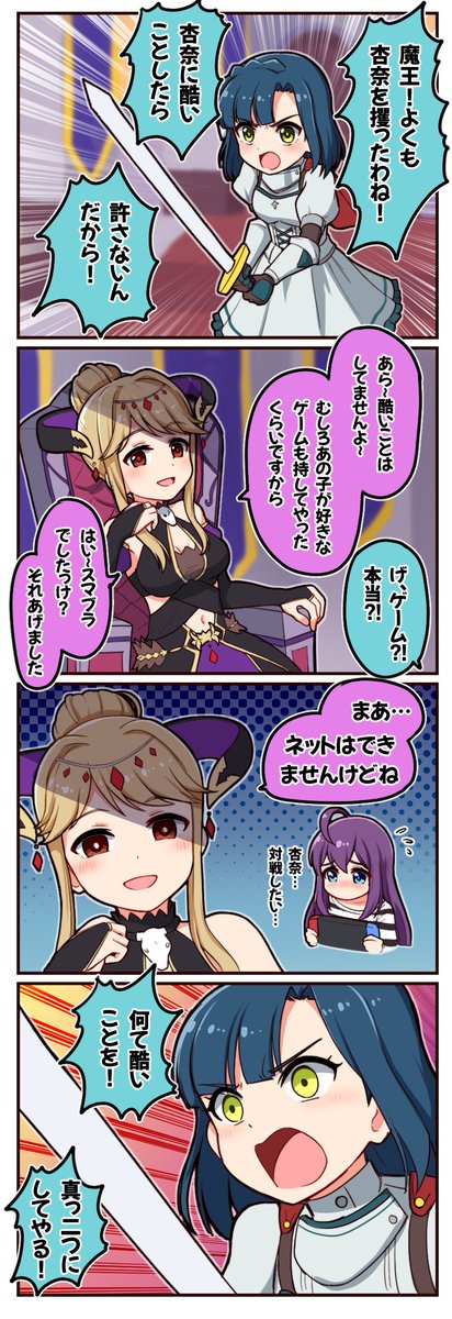 さらわれた杏奈と百合子の怒り
#ミリシタ #七尾百合子 #天空橋 #望月杏奈 