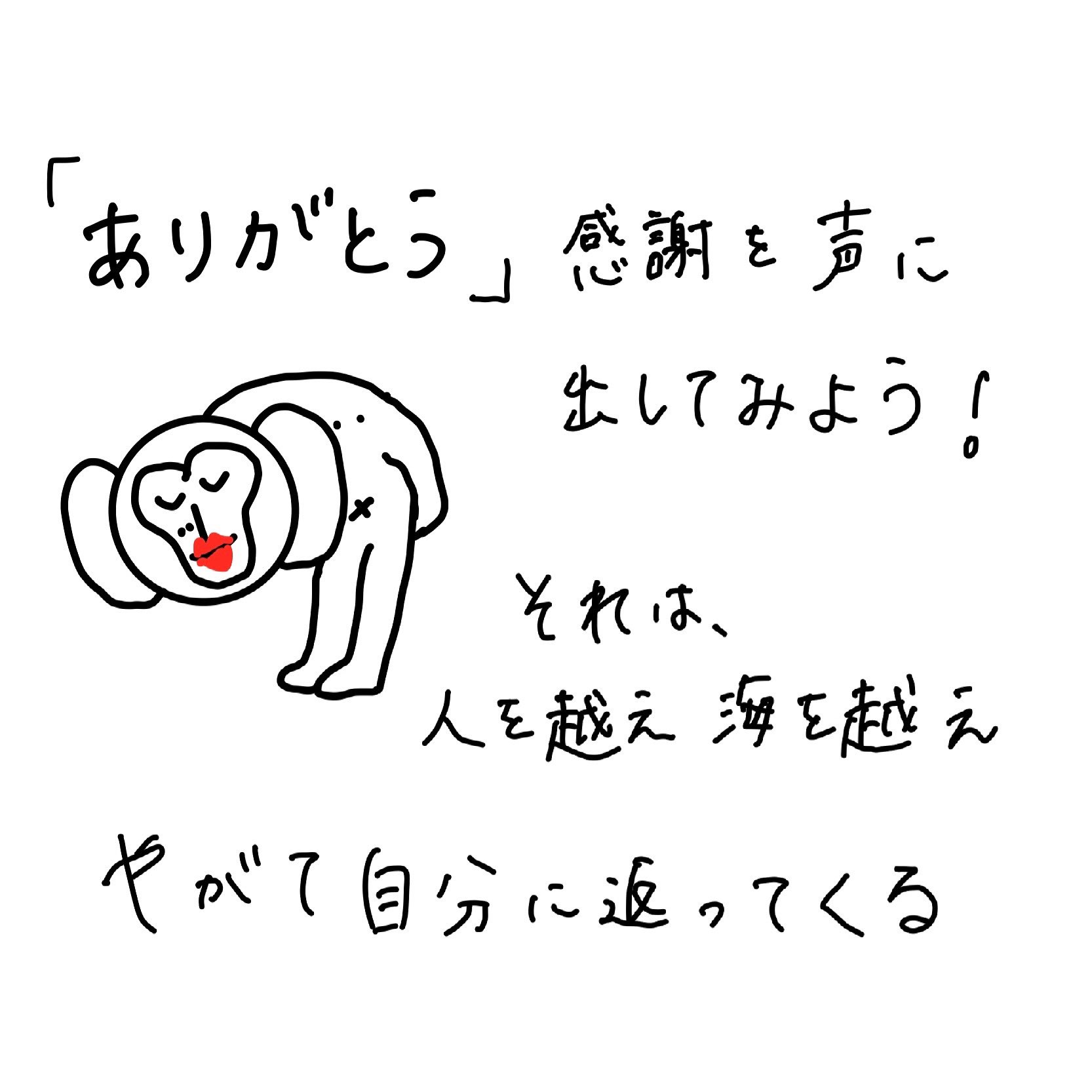 P0sitive M0nkey P0sitivem Twitter