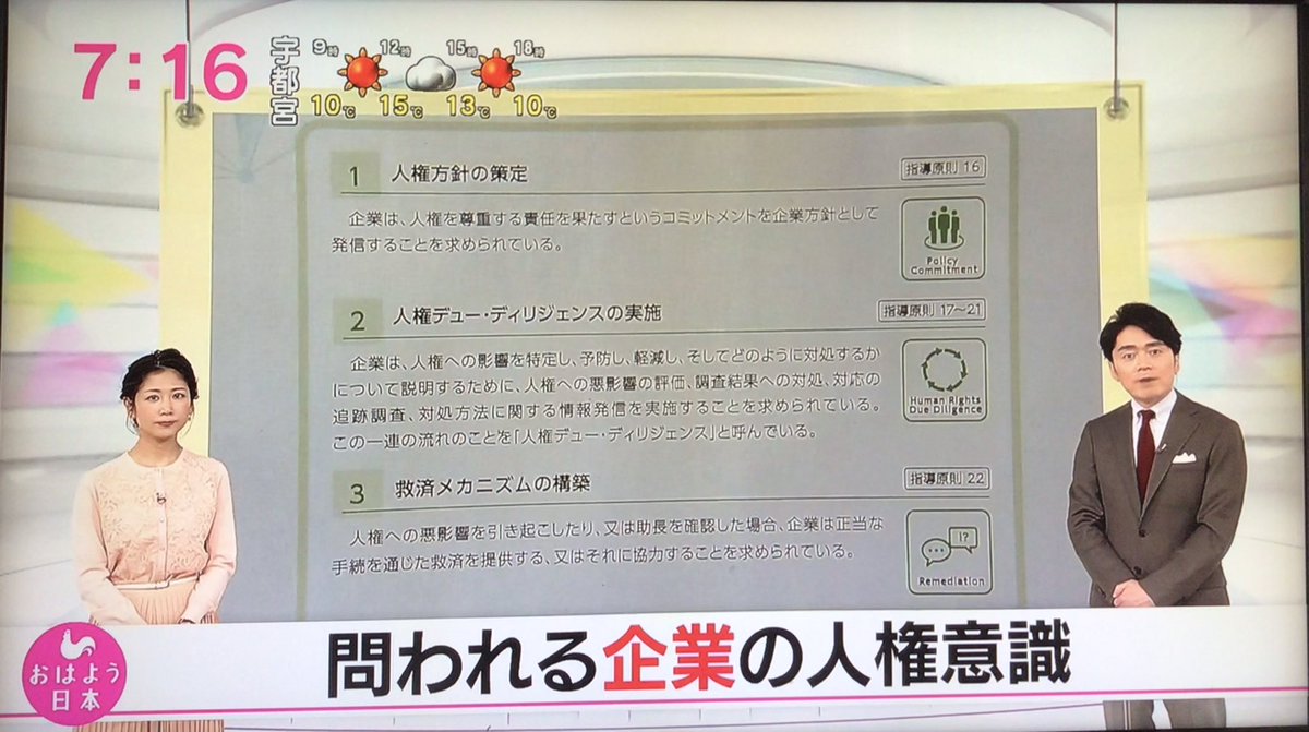 Siam Cat 036 On Twitter Nhk おはよう日本 の 問われる企業の人権意識 というミニ特集でdhcとフジ住宅が取り上げられる Dhcの差別を許さないキャンペーンの模様も紹介 五輪が近づき 差別など人権に対する意識が高まっている という視点はズレている思うが