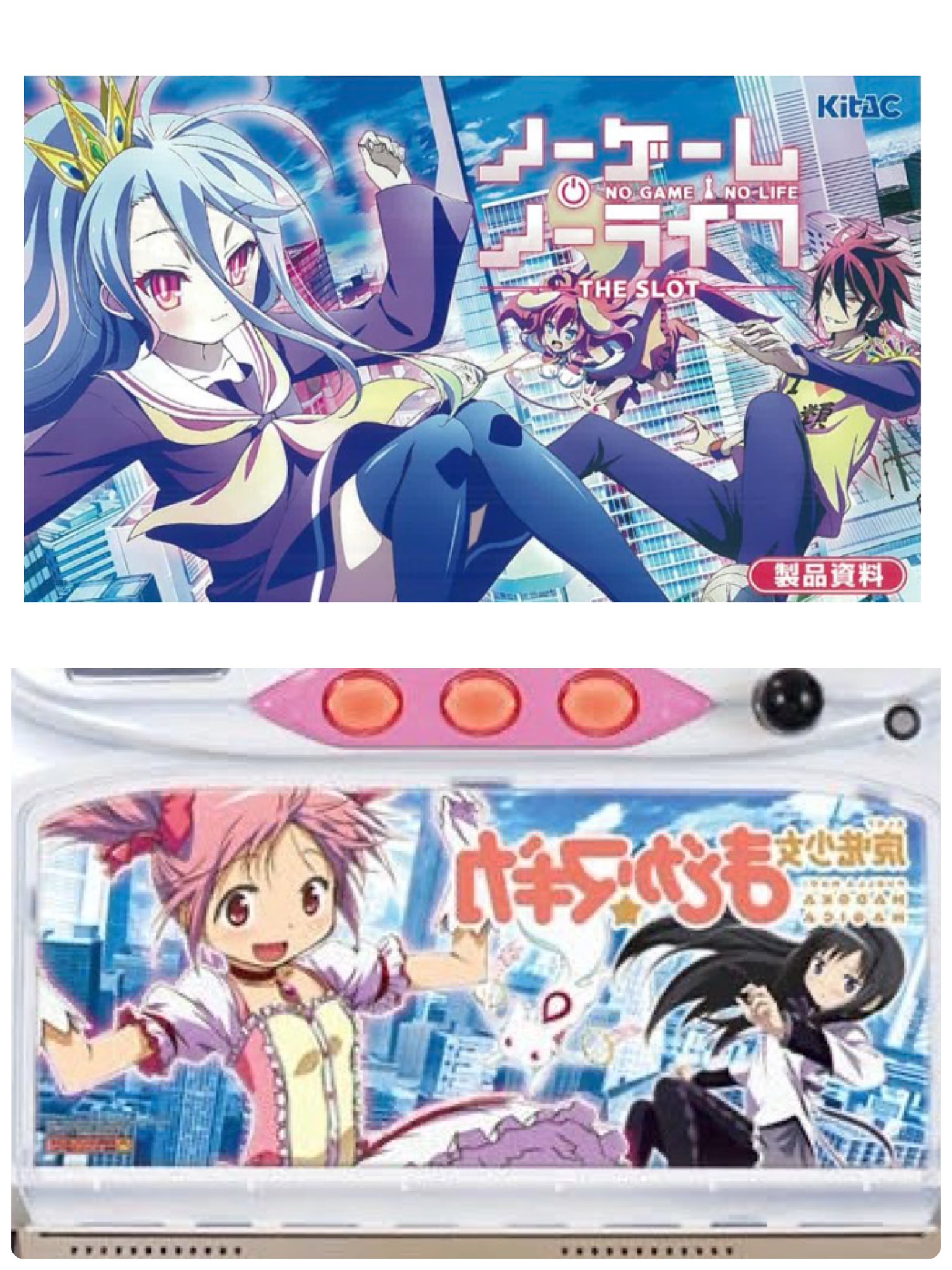 ゆるなな ノーゲームノーライフのパネル まどまぎの反転かて まどマギ ノーゲーム ノーライフ T Co Z8ybu8l0dg Twitter