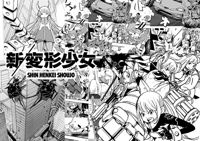 活動中まとめ
◎新変形少女...Instagram
◎HeroesOfRivalry...BMW web
◎CULTURE GATE to JAPAN...
 羽田空港/成田空港
◎Doodle...SNS/ライブペイントetc 