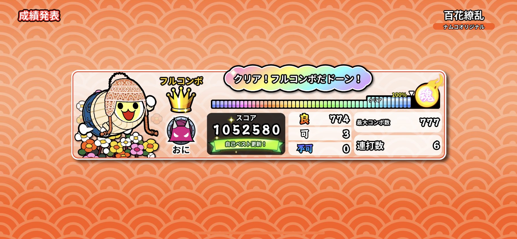 تويتر たむしゅう على تويتر 太鼓の達人 Pop Tap Beat 百花繚乱 普通譜面 おに デフォルト収録曲 T Co Et1jrxbooz