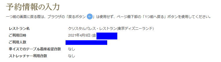 伊藤 健太 4 9日当日分 ディズニーランド内レストラン 全員本人名義で予約出来ました メール届いていない方 明日以降の 当日予約代行必要な方 Dmください クリスタルパレス レストラン スウィートタイムセレクション ラ タベルヌ ド ガストン ビック 伊藤 健太 4 9日当日分 ディズニーランド内レストラン 全員本人名義で予約出来ました メール届いていない方 明日以降の 当日予約代行必要な方 Dmください クリスタルパレス レストラン スウィートタイムセレクション ラ タベルヌ ド ガストン ビック