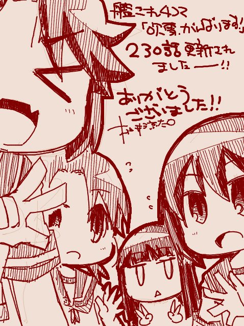 宣伝 艦これ4コマ第229話更新されました 今回は冬イベ というか寒冷地装備のお話 228話もまだ読めますので未読の方は是非 そして次回で吹雪 頑張ります 最終回となります 最後までよろしくお願いいたします コミッククリア 艦これ 吹雪がんばります 宣伝 艦これ4コマ第229話更新されました 今回は冬イベ というか寒冷地装備のお話 228話もまだ読めますので未読の方は是非 そして次回で吹雪 頑張ります 最終回となります 最後までよろしくお願いいたします コミッククリア 艦これ 吹雪がんばります