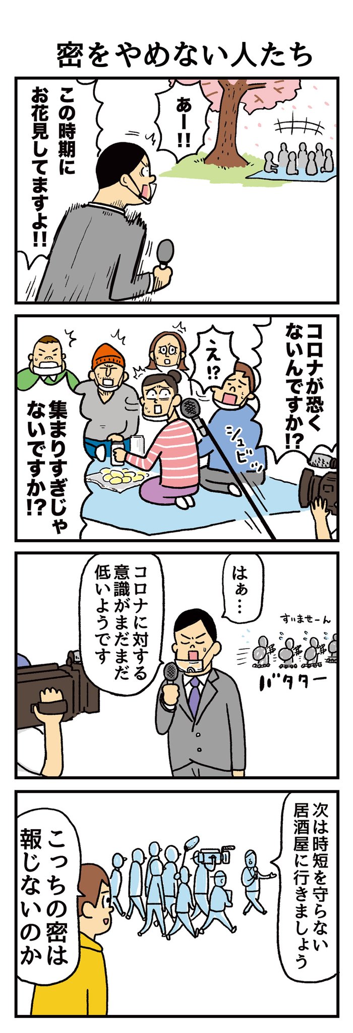Twoucan うのき 工場長 Unokinoki Twoucan うのき 工場長 Unokinoki