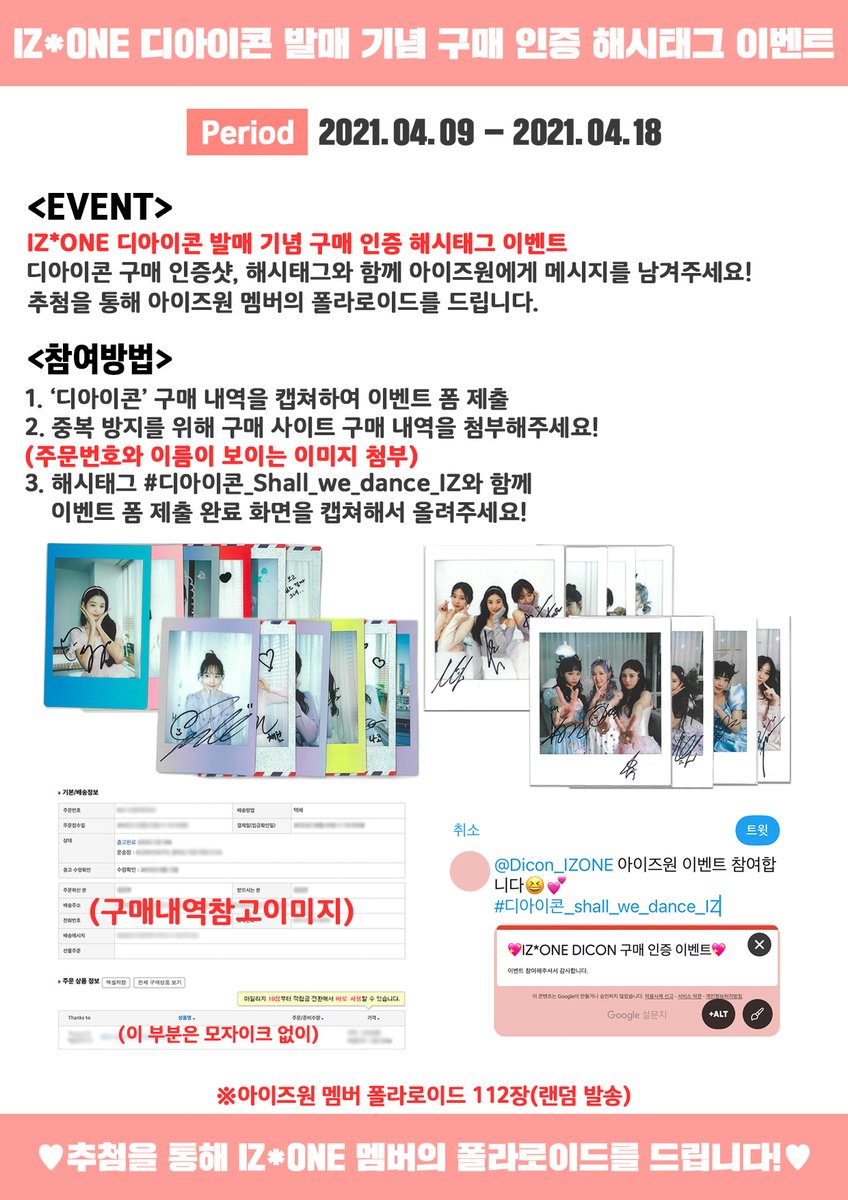 Dicon_IZ*ONE tweet media